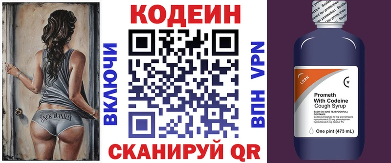 дарк нет телеграм  как найти закладки  Заречный  Кодеиновый сироп Lean напиток Lean (лин) 