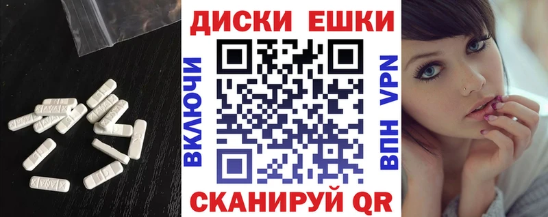 ЭКСТАЗИ ешки  Заречный 