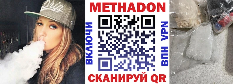 МЕТАДОН мёд  Заречный 